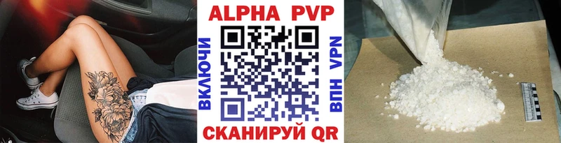 Alfa_PVP VHQ  Купить где  Кулебаки 