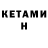 Кетамин VHQ kroks777