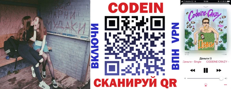 Купить закладки  Кулебаки  Кодеиновый сироп Lean напиток Lean (лин) 