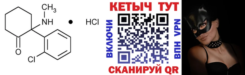Купить где  Кулебаки  Кетамин ketamine 